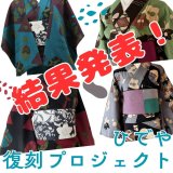 【結果発表】ひでや復刻プロジェクト投票終了！上位2色が決定！