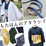 「もたはんのアタラシイ」明日からきものサローネ2025！