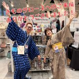 きものサローネへのご来場ありがとうございました！