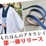 もたはんのアタラシイ第一弾リリースのお知らせ！