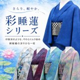 新作登場！ひでや工房の綿縮緬ムラ染め「彩睡蓮」