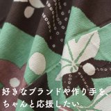好きなブランドや作り手を、ちゃんと応援したい。