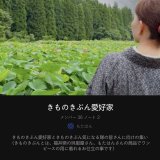 LINEオープンチャット「きものきぶん愛好家」ができました。福井豪雨へのお礼とご報告