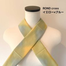 画像1: にじゆら「ROND cross」イエロー×ブルー (1)