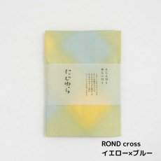 画像3: にじゆら「ROND cross」イエロー×ブルー (3)