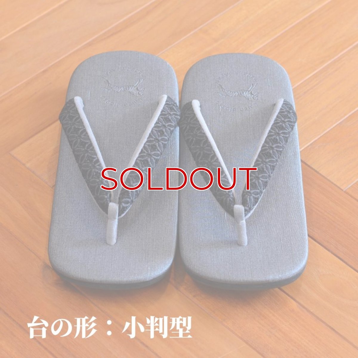 画像2: 七宝レースの足型カレンブロッソ【グレイ】雪駄 (2)