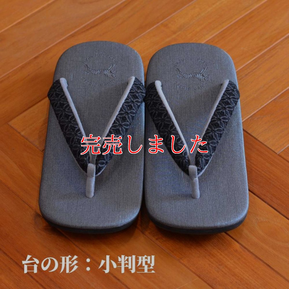 画像2: 七宝レースの足型カレンブロッソ【グレイ】雪駄 (2)