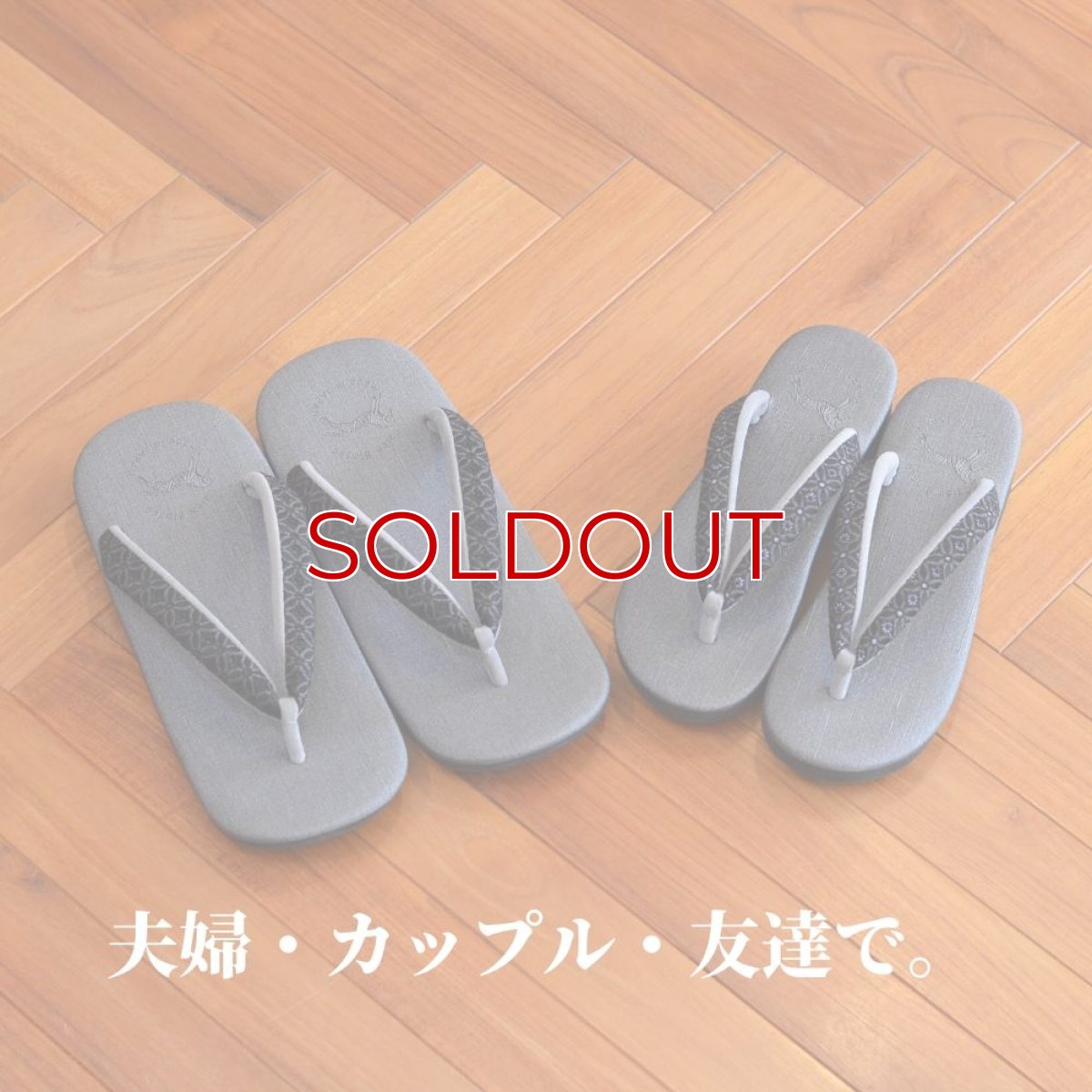 画像9: 七宝レースの足型カレンブロッソ【グレイ】雪駄 (9)