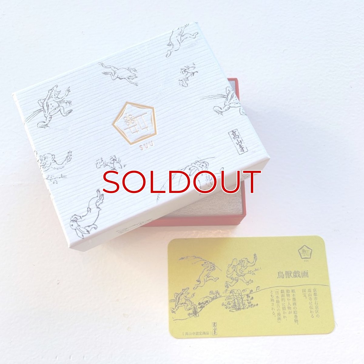 画像4: 鳥獣戯画【相撲】帯留め (4)