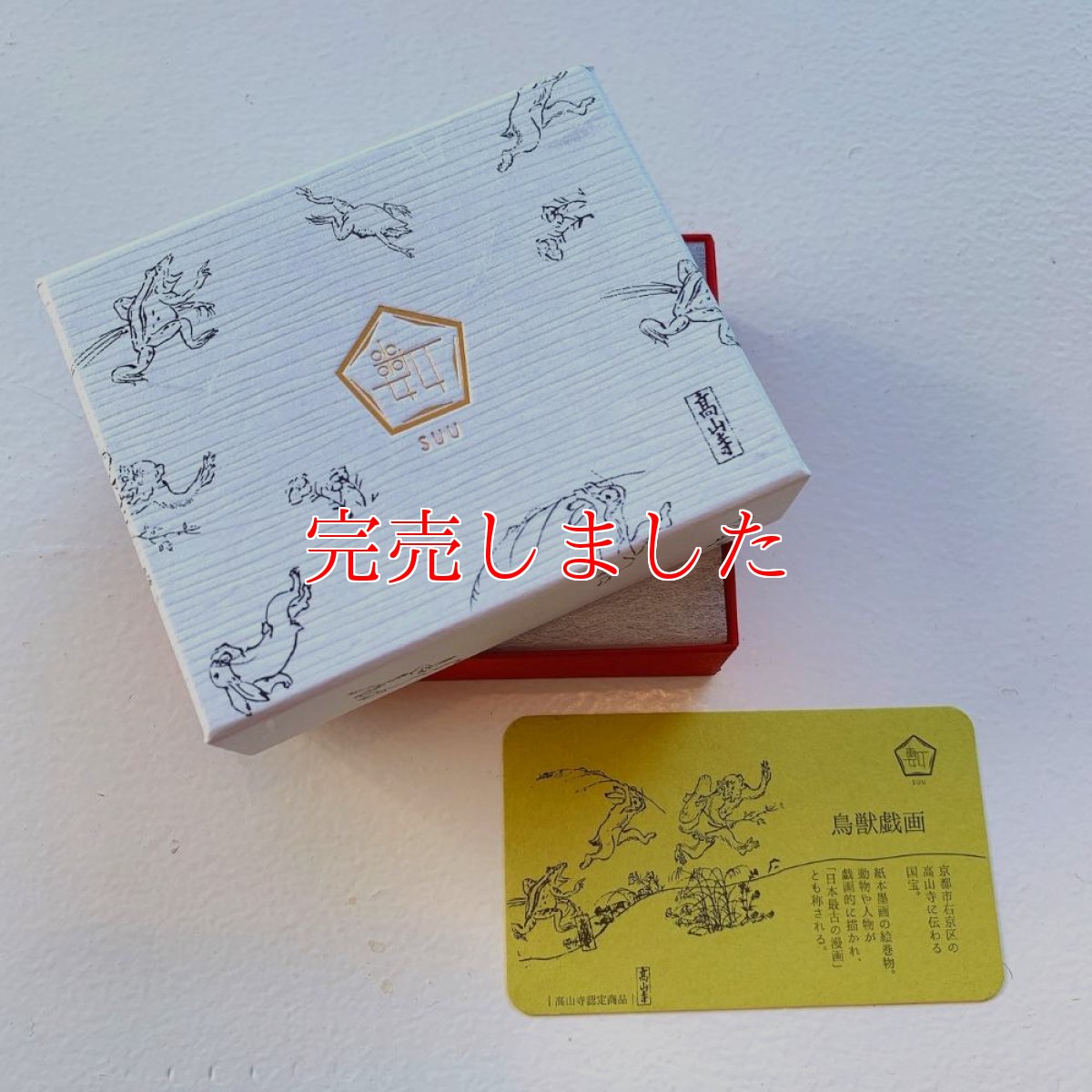 画像4: 鳥獣戯画【相撲】帯留め (4)