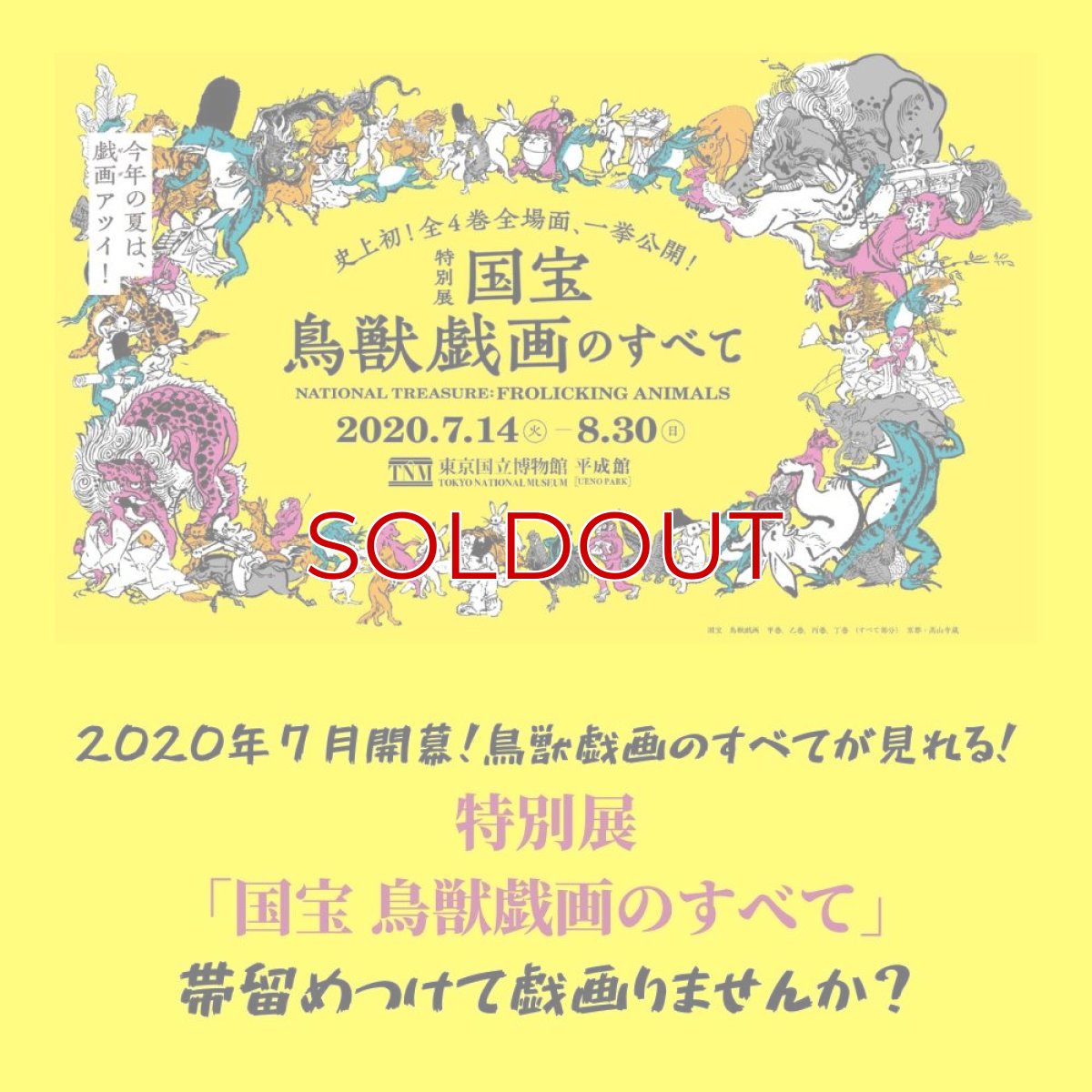 画像7: 鳥獣戯画【相撲】帯留め (7)