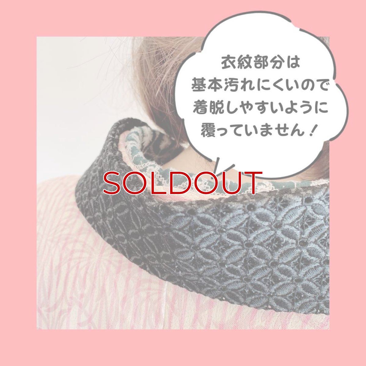 画像5: レースの衿カバー (5)