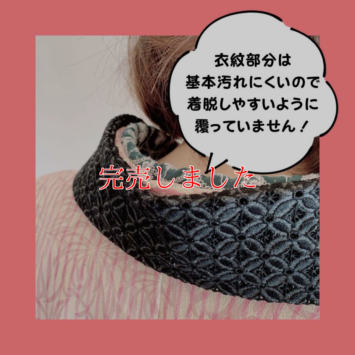 画像5: レースの衿カバー (5)