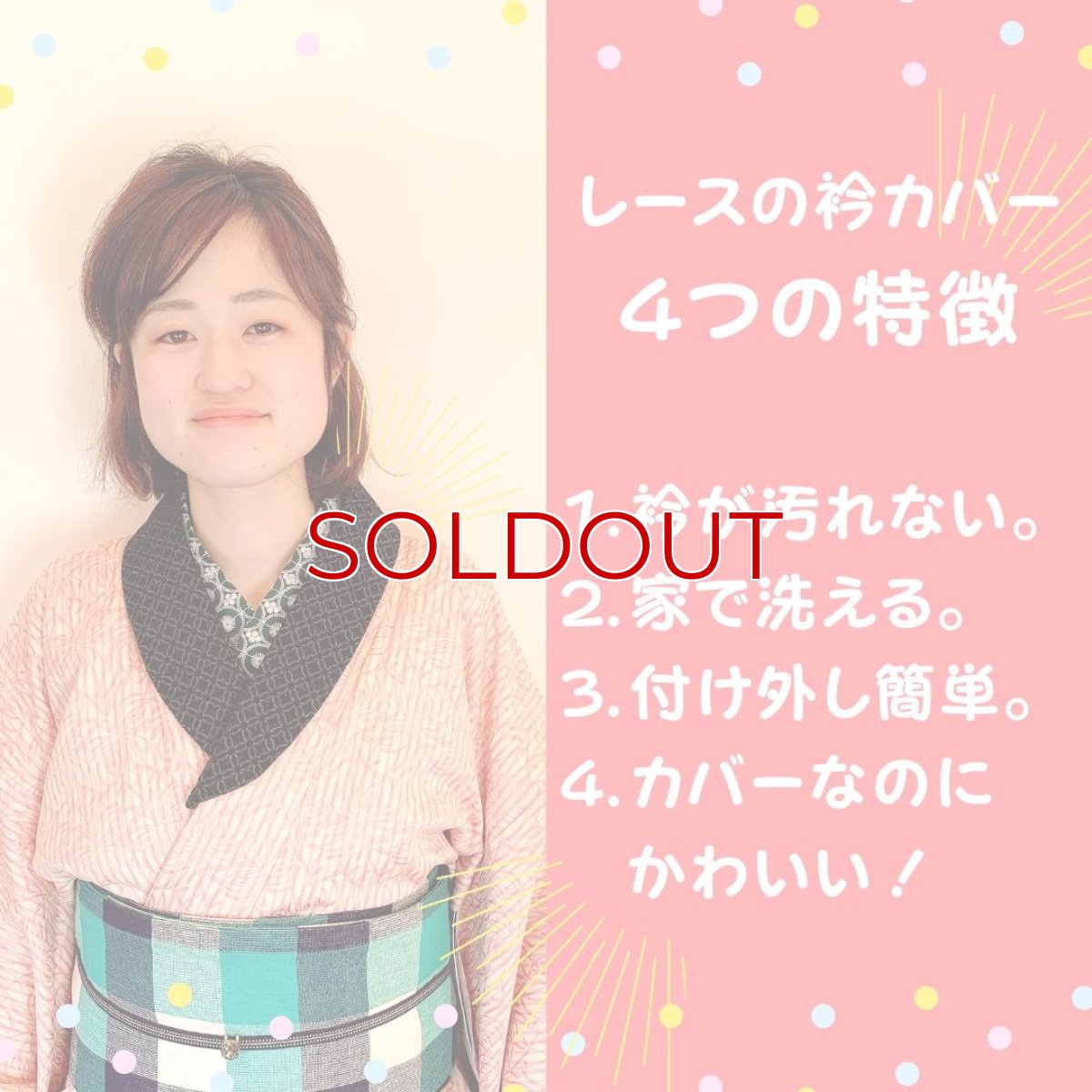 画像2: レースの衿カバー (2)