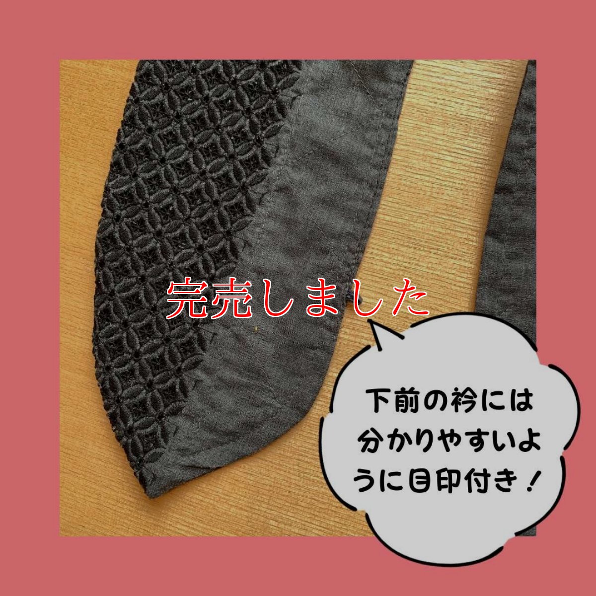 画像8: レースの衿カバー (8)