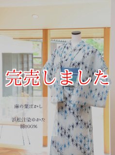 浴衣「麻の葉ぼかし」 - 普段着きものもたはん