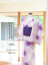 画像1: 浴衣「紫陽花」 (1)