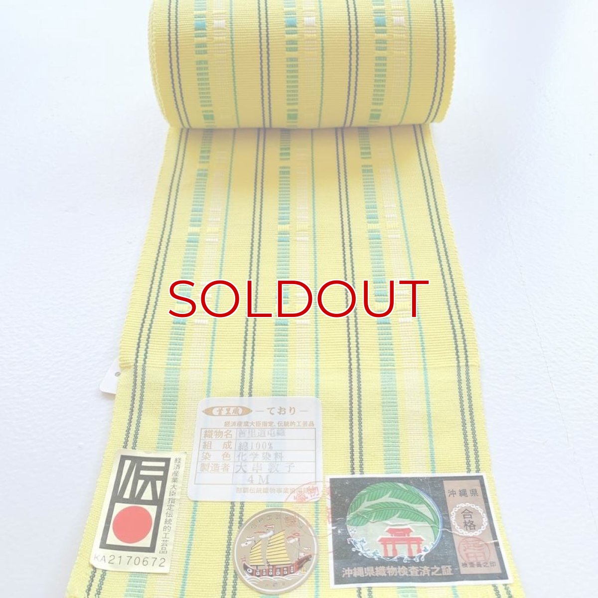 画像3: 大串さんの首里道屯織・四寸半幅帯「ハイビスカス」 (3)