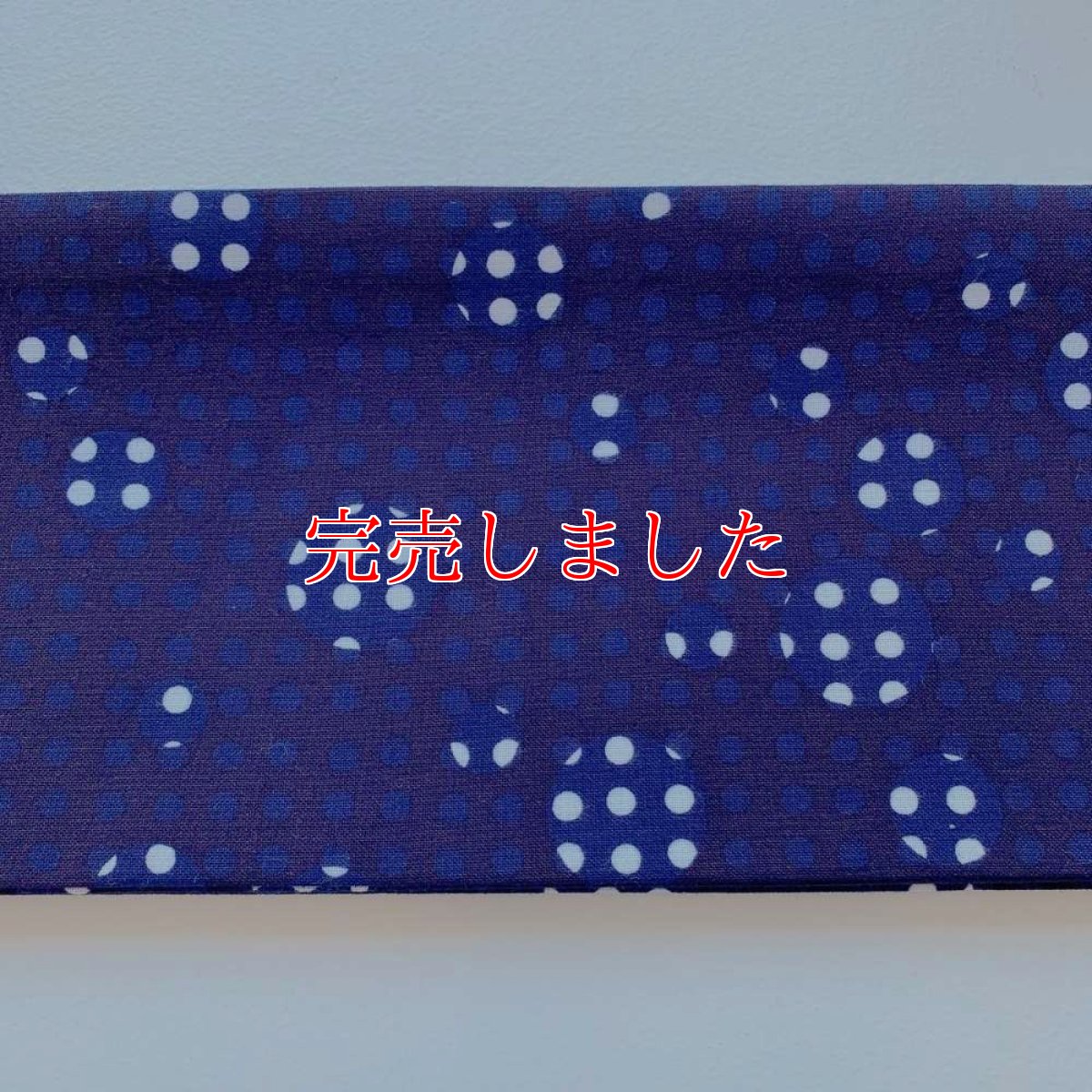 画像4: 手ぬぐい半幅帯「喜多屋さんの子持ち豆絞り」 (4)