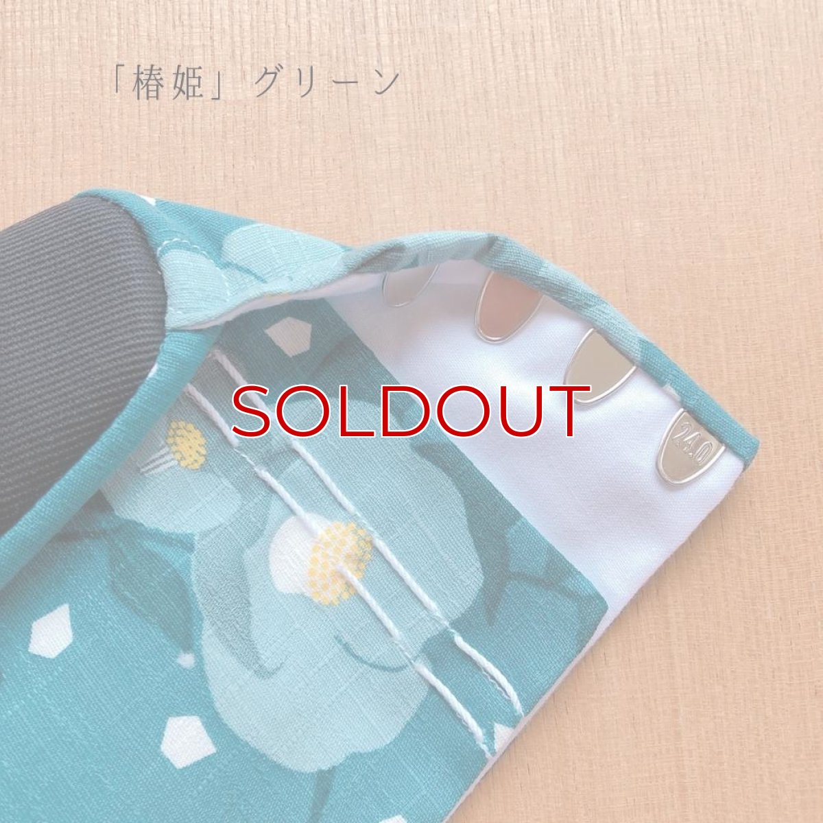 画像3: 槙恵さんセレクト生地で作った柄足袋「椿姫」グリーン (3)