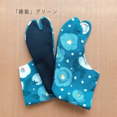 画像1: 槙恵さんセレクト生地で作った柄足袋「椿姫」グリーン (1)