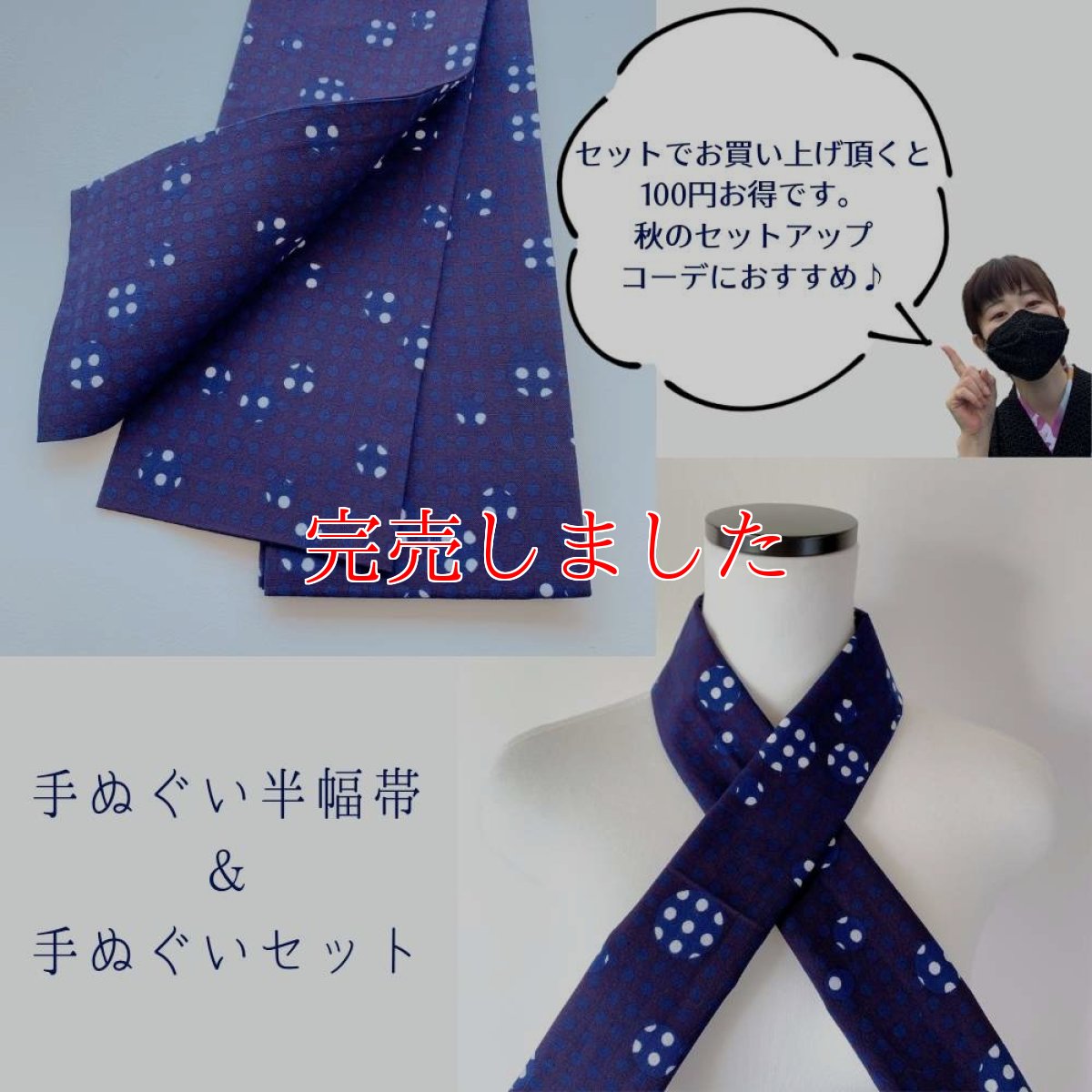 画像2: 手ぬぐい半幅帯「喜多屋さんの子持ち豆絞り」 (2)