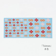 画像2: にじゆら「Taiwan」水色 (2)