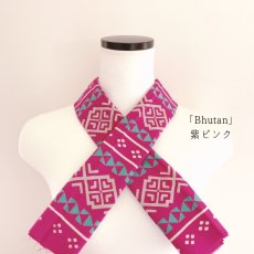 画像1: にじゆら「Bhutan」紫ピンク (1)
