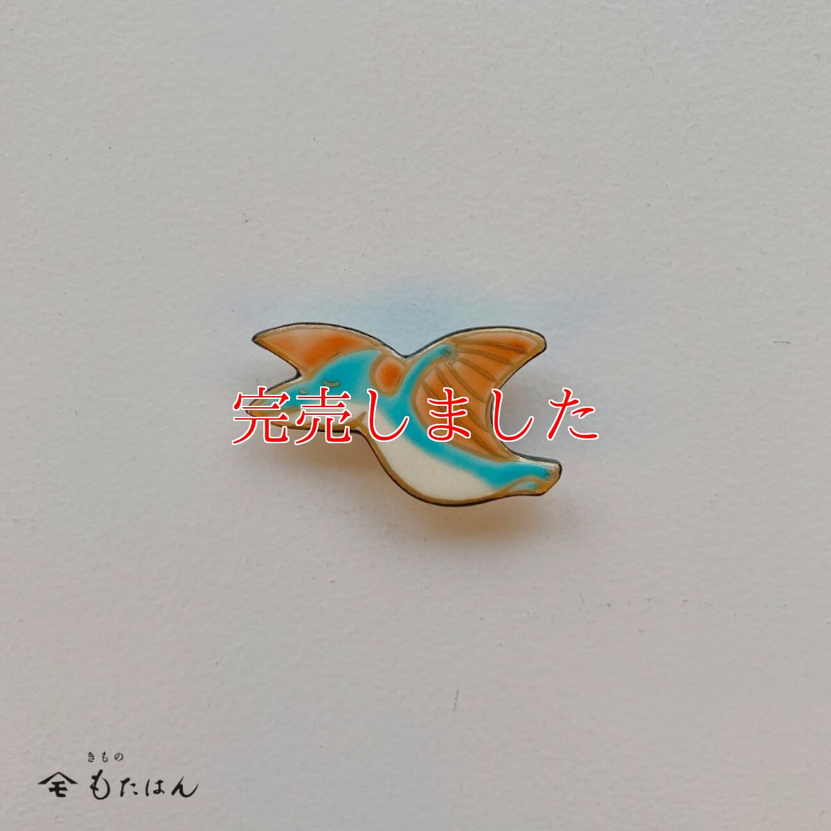 画像2: 恐竜帯留め「プテラノドン」 (2)