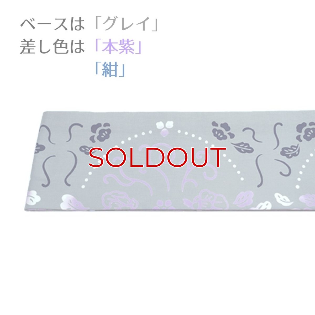 画像4: ふんわり軽い締め心地の手ぬぐい半幅帯「キャベツ畑でつかまえて」紫キャベツバージョン (4)