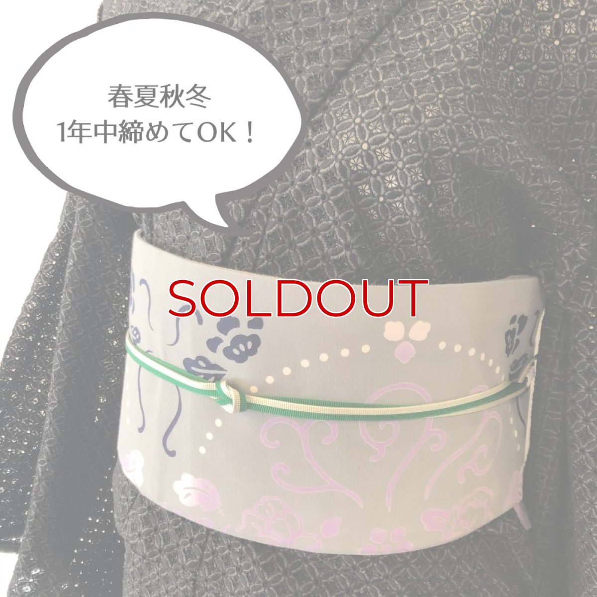 画像8: ふんわり軽い締め心地の手ぬぐい半幅帯「キャベツ畑でつかまえて」紫キャベツバージョン (8)