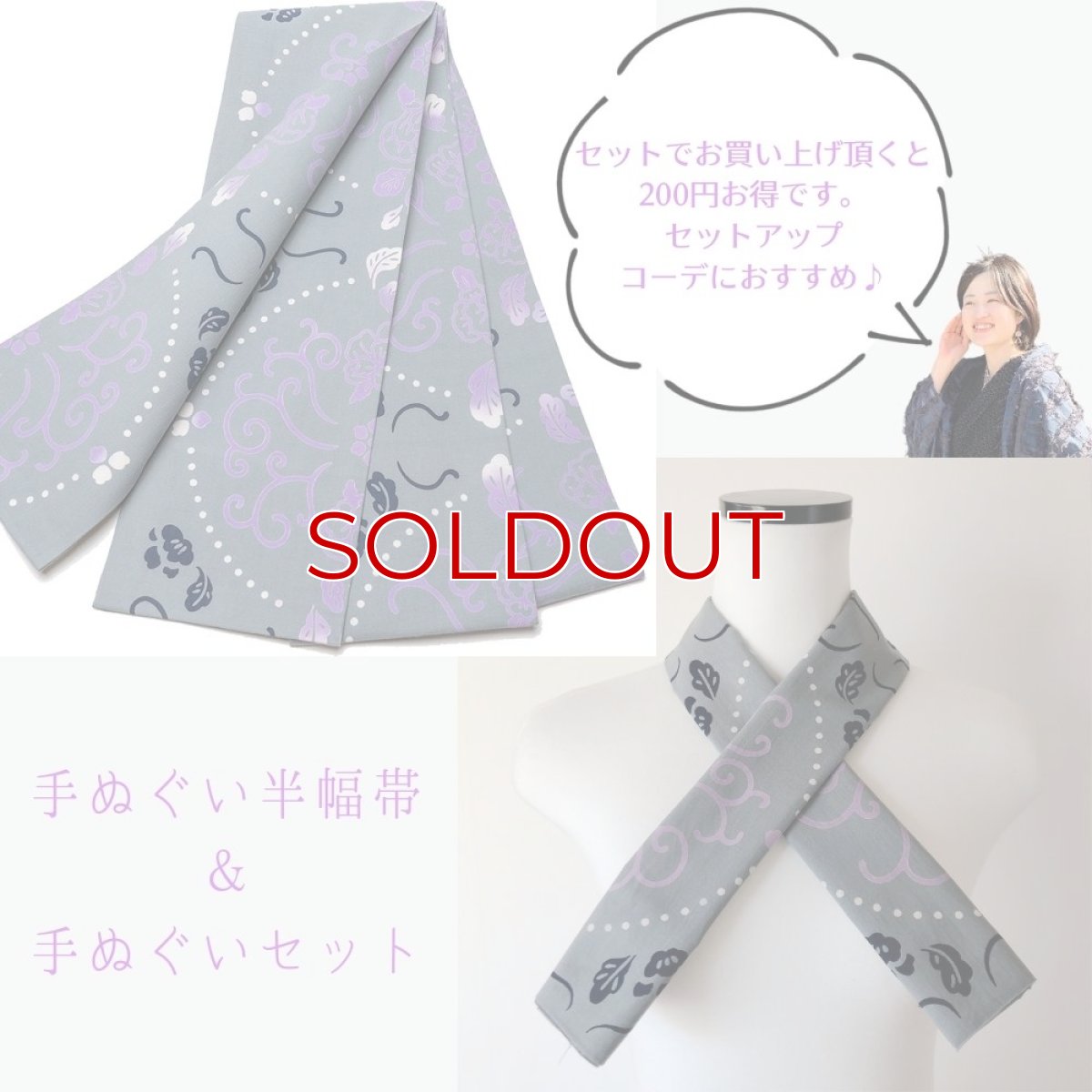 画像2: ふんわり軽い締め心地の手ぬぐい半幅帯「キャベツ畑でつかまえて」紫キャベツバージョン (2)