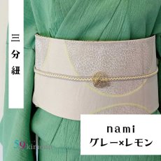 画像4: 59kimono三分紐「nami」 (4)