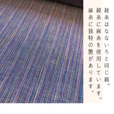 画像3: 千織さんの「なないろ」綿麻：紫紺×きなり (3)