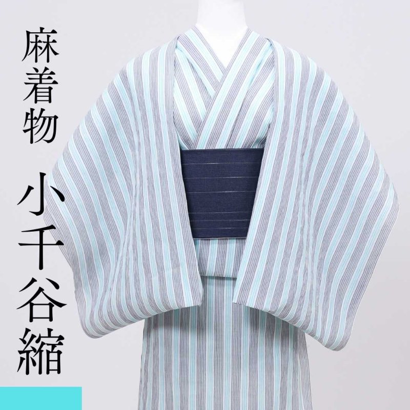 小千谷縮「ストライプ」ネイビー×ライトブルー/杉山織物/オーガニック