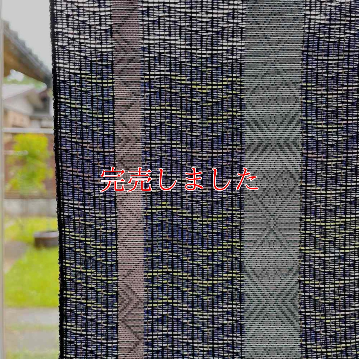 画像7: 井上絹織さんの網戸帯　紺×幾何学菱（かがり仕立付き） (7)