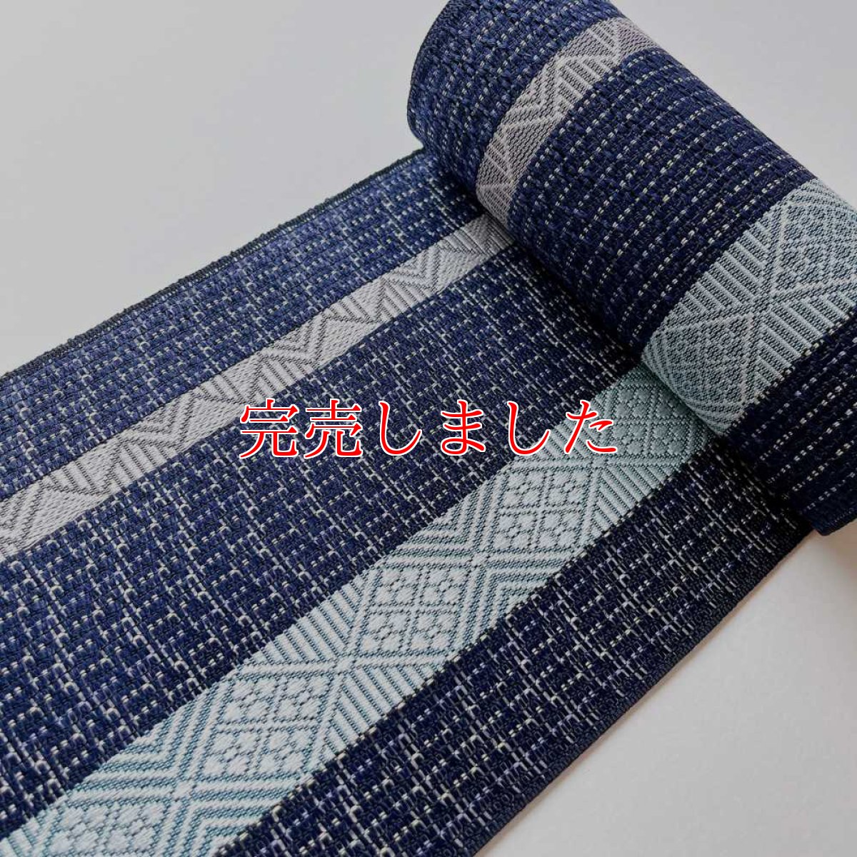 画像3: 井上絹織さんの網戸帯　紺×幾何学菱（かがり仕立付き） (3)