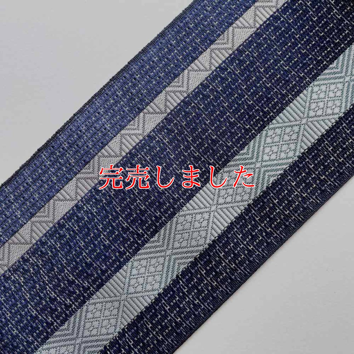 画像2: 井上絹織さんの網戸帯　紺×幾何学菱（かがり仕立付き） (2)
