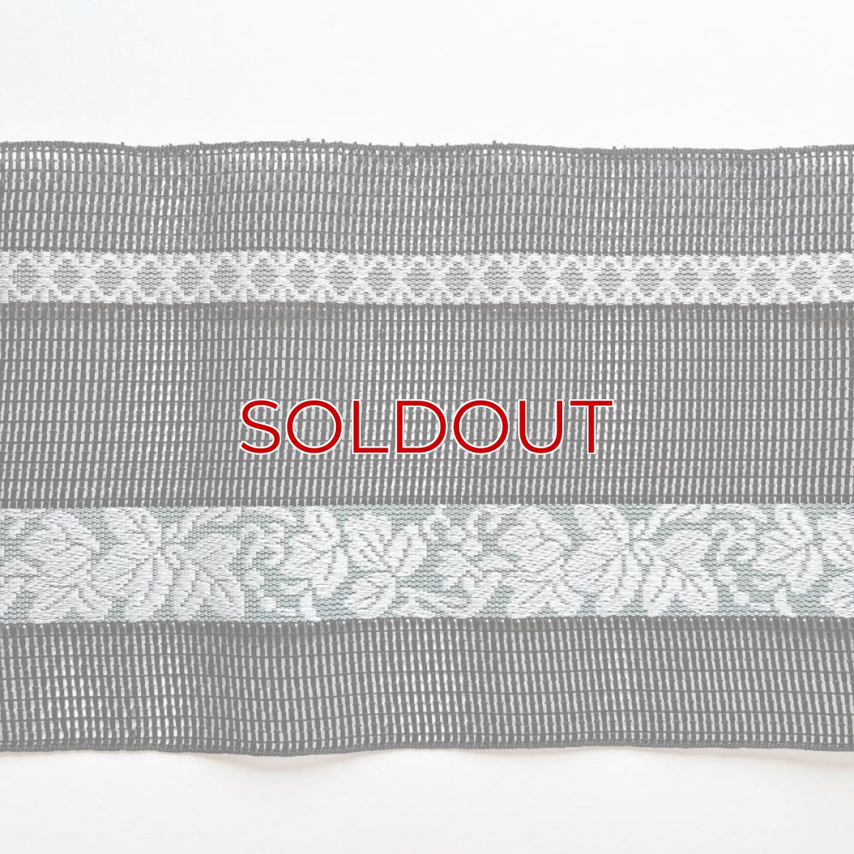 画像5: 井上絹織さんの網戸帯　黒×葡萄唐草 （かがり仕立付き） (5)