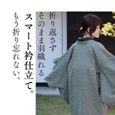 画像11: 洗える刺繍レースの単衣羽織｜モロッカン「ナラ」 (11)