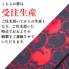 画像2: 喜多屋商店｜うまづくし「赤兎馬バージョン」手ぬぐい半幅帯2026（受注生産） (2)