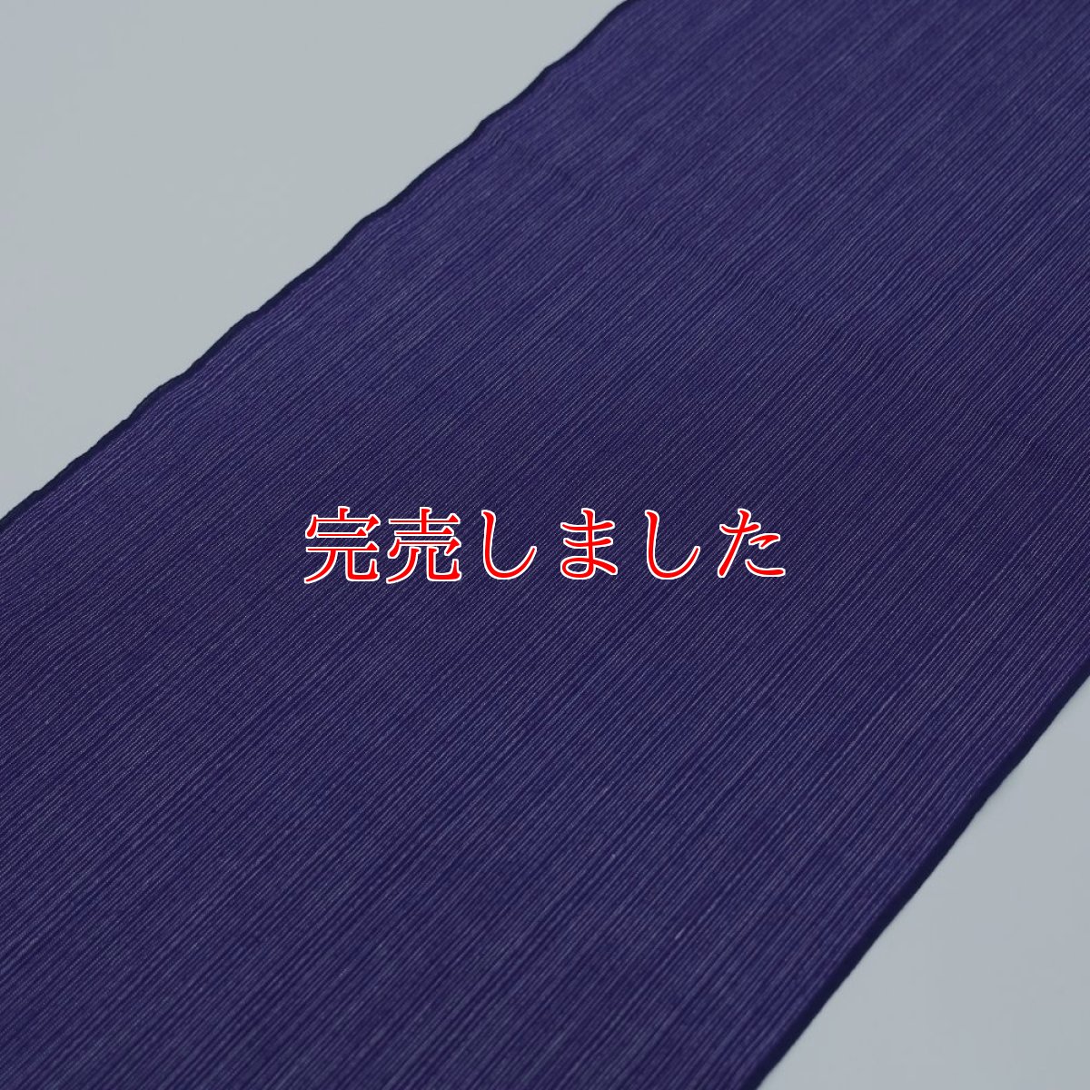 画像4: 阿波しじら織 木綿着物 紫細縞「葡萄」 (4)