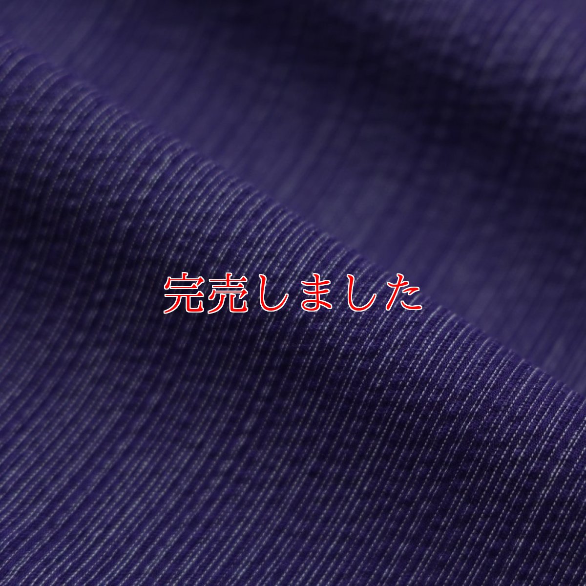 画像6: 阿波しじら織 木綿着物 紫細縞「葡萄」 (6)