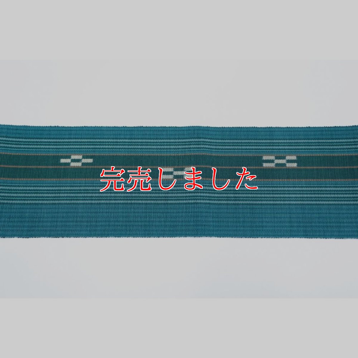 画像5: 八重山ミンサー 手織り半幅帯「千歳緑」 (5)
