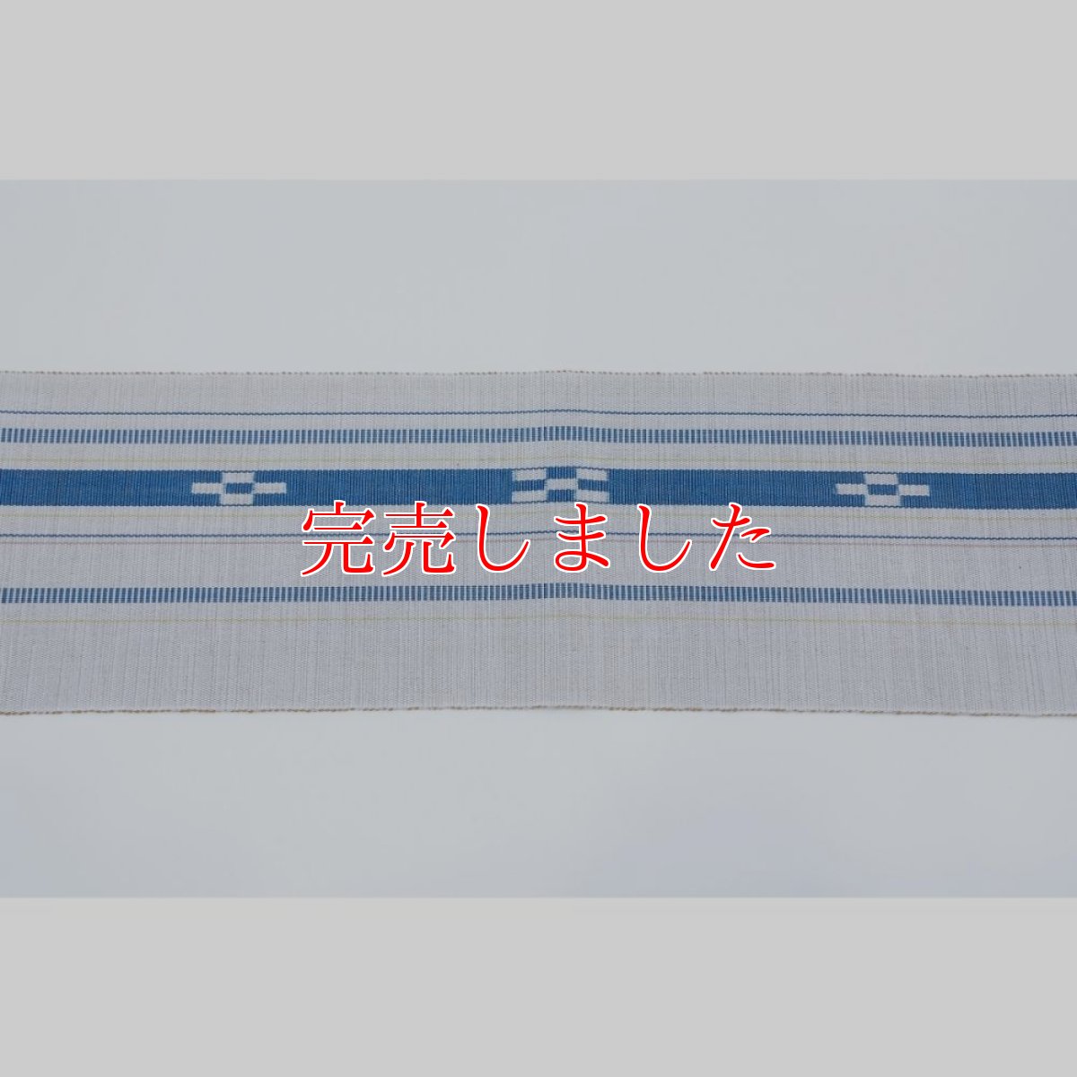 画像5: 八重山ミンサー 手織り半幅帯「象牙」 (5)