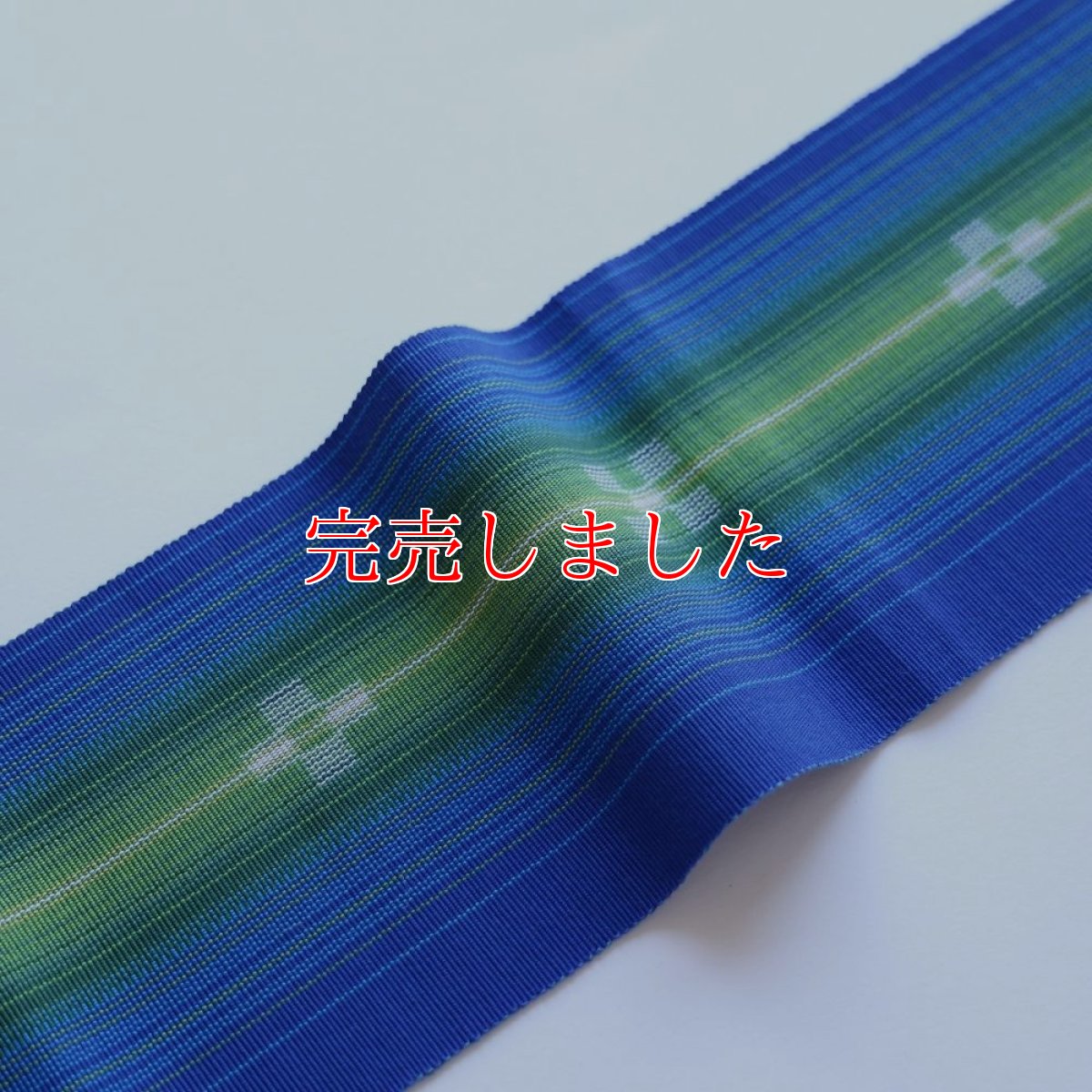 画像2: 八重山ミンサー 手織り半幅帯「瑠璃」 (2)