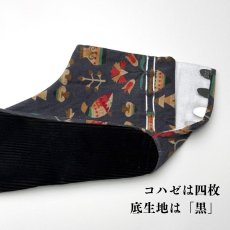 画像5: あったか足袋「北欧の旅『夜のフィヨルド』」グレー地に北欧風モチーフ (5)