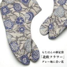 画像1: 通年履ける柄足袋「北欧フラワー」グレー地に青い花 (1)