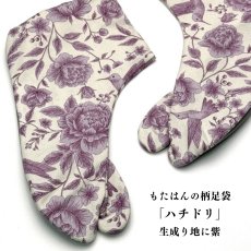 画像1: 通年履ける柄足袋「ハチドリ」生成り地に紫 (1)