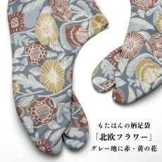 画像1: 通年履ける柄足袋「北欧フラワー」グレー地に赤・黄の花 (1)